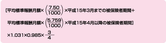 遺族厚生年金の額